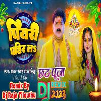 Piyari Pahir La (Pawan Singh) Dj Raja Tilouthu